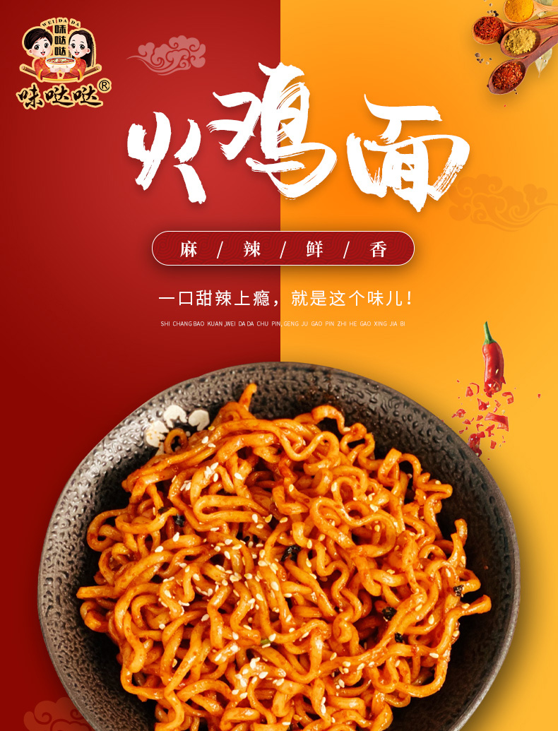 嗨吃家超辣韩式火鸡面110g*12袋
