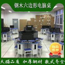 Hexagonal computer desk Hexagonal steel microcomputer room reading table Student desks and chairs Iron six-sided splicing combination table
