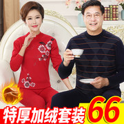 竞缇 9505-3中老年加绒纯棉保暖内衣套装