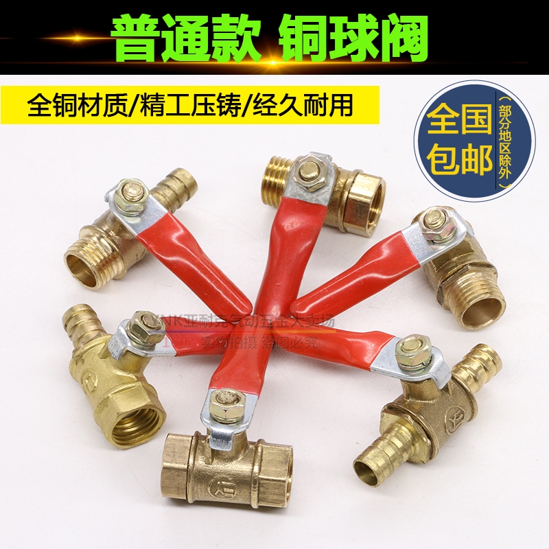 Ball valve Pneumatic ball valve Pagoda air pump Air compressor valve switch 2 3 4 points 1 4 discharge pipe hose