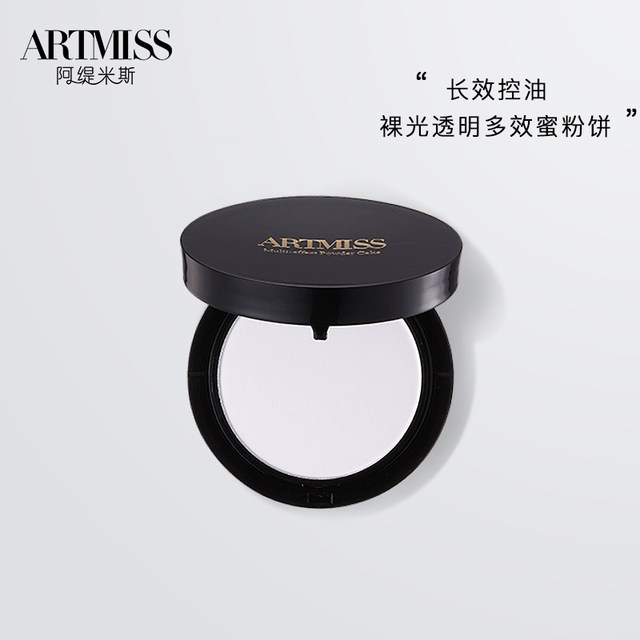 ARTMISS Artemis nude transparent multi-effect long-lasting honey powder cake setting powder loose powder oil control matte pearlescent