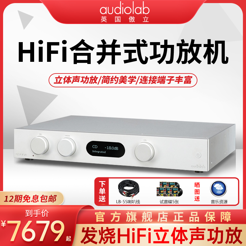 Audiolao 8300A UK amplifier combines HiFi fever 2 0 high fidelity signal amplifier