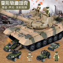 Childrens large tank toy car boys versatile puzzle suit all types of alloy small car model 4-5-year-old 3