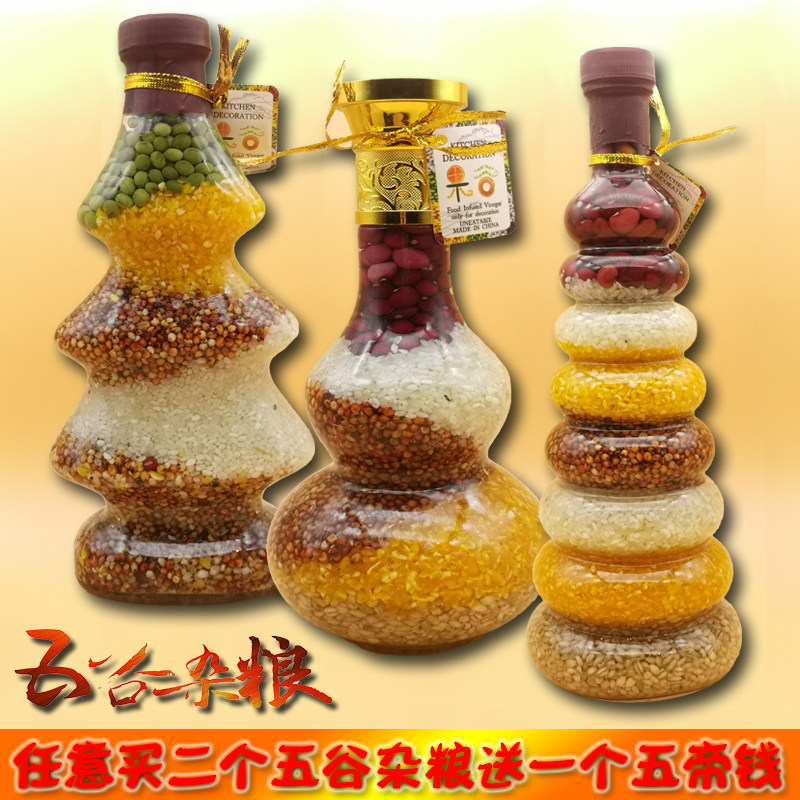 Grain Fengdeng Miscellaneous Grain Ornament New Home Housewarming Moving Marriage Wine Cabinet Home Glass Bottle Ornament Decorative Crafts