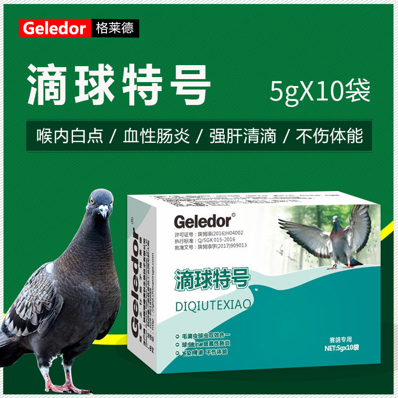 Glade Dick Sphere Sports Non-Pigeon Triplet Coccide Two-in-One Special Cleaning Conditioning Supplies