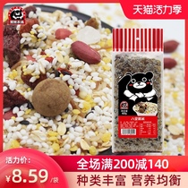 Black Bear Farm Babao porridge rice Northeast five grains pregnant women and childrens nutrition porridge rice breakfast rice 400g