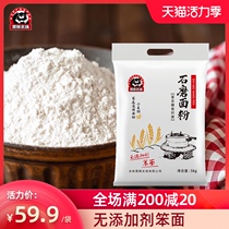 Black Bear Farm Northeast ice wheat graphite flour High gluten flour additive-free stupid noodles 10 pounds