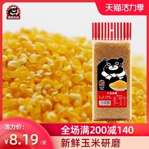 Black Bear Farm Corn ballast Whole grain Northeast whole grain corn ballast Corn bract rice ballast porridge 400g