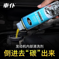 Автомобильный двигатель внутренний чистящий агент коленчатого вала.