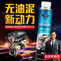 Automotive engine Internal cleaning agent oil additive to accumulate carbon char motorcycle diesel car GM