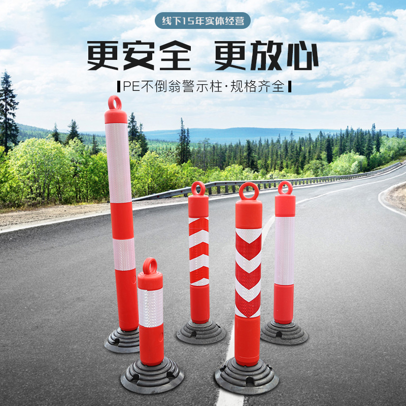 Tumbler Warning Column High Rebound Protection Pile Anticollision Pile Rubber Bottom Road Pile 80CM Isolation Column Special Price