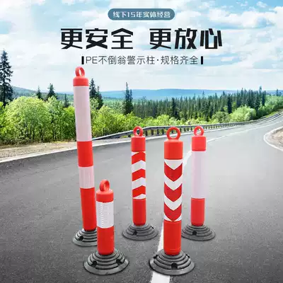 Plastic spring fixed blocking column Road reflective anti-collision isolation pile community parking space tumbler warning column customization