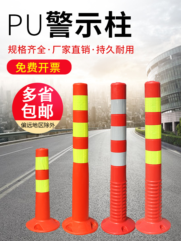 Roadblock cone No parking warning sign Plastic road cone warning column pvc ice cream bucket parking pile Traffic isolation pier