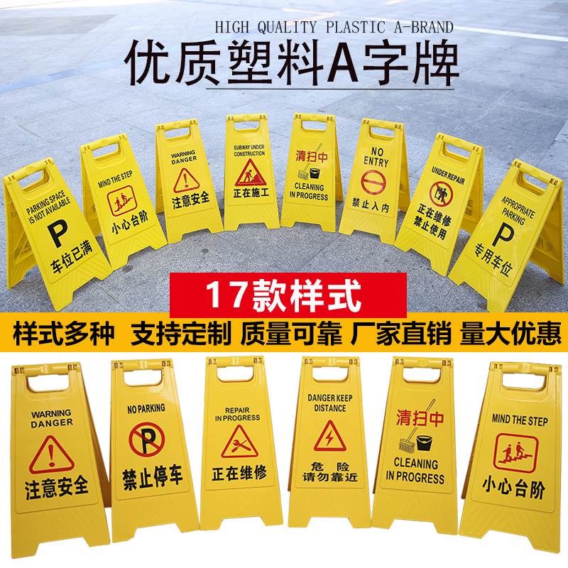 Stop warning sign yellow sign herringbone board plastic A-card silk screen printing sign site construction pedestrians