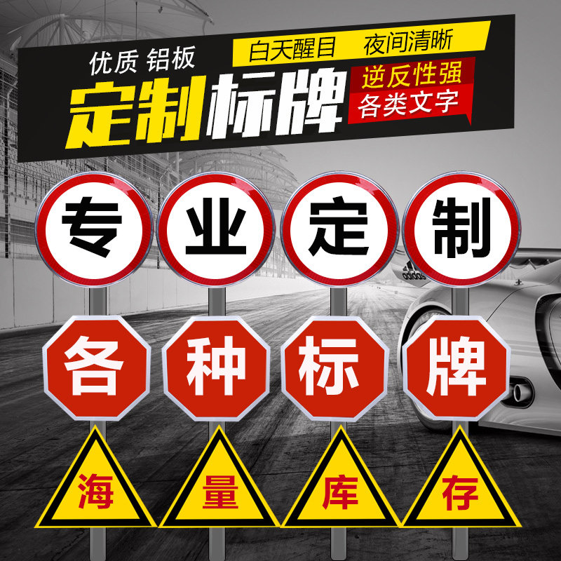 Aluminum Plate Traffic Sign Road Signs Construction Instructions Limited Mark Signage Speed Limit Reflective Warning Triangle