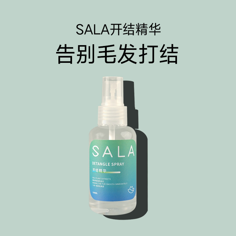 SALA Pets Essential Cats and Dogs Anti-knit Hair Smooth Antibacterial Hair