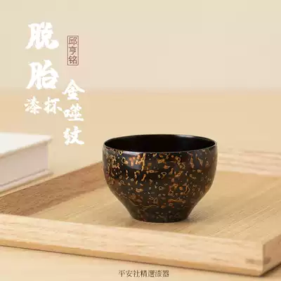 Ping An Society Qiu Hengming Point pattern tea cup Fuzhou traditional lacquer ware large lacquer tea set Master Cup
