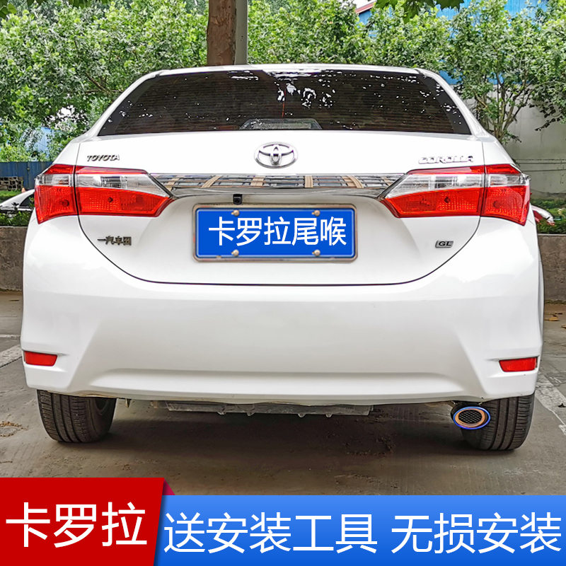 Corolla Ralink Corolla Exhaust Pipe Stainless Steel Tail Throat Modified Car Supplies Accessories Double Exhaust Decorative Tube