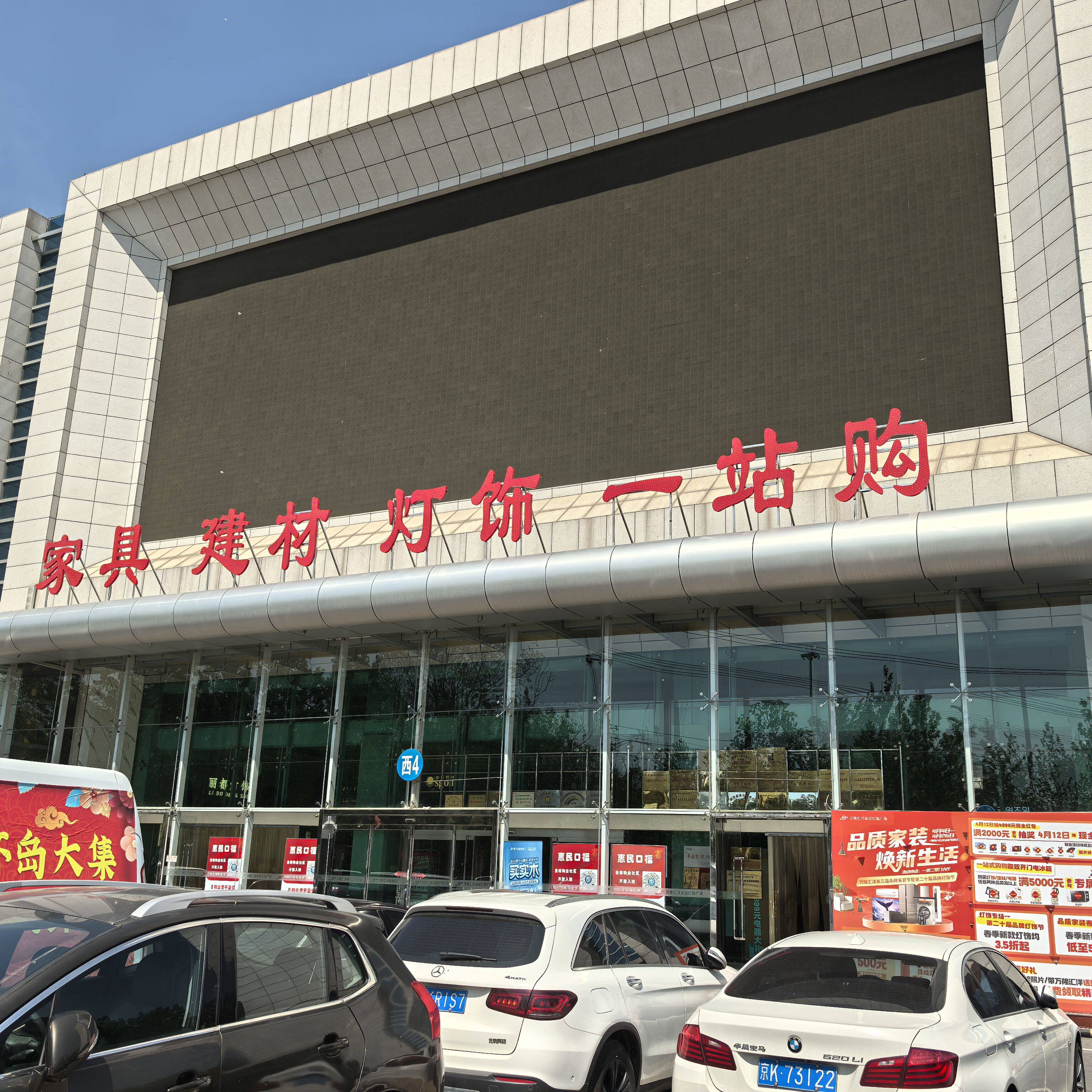温馨灯饰生活馆