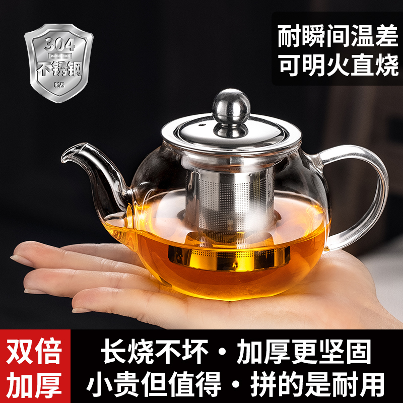 Thickened High-Temperature Resistant Glass Teapot for Brewing Tea, Household Stainless Steel Filter Liner, Tea Maker, Kung Fu Teapot, Large Capacity