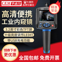 CEM Huashengchang video instrument BS-150 endoscope Pipe camera Waterproof mechanical maintenance detection video instrument