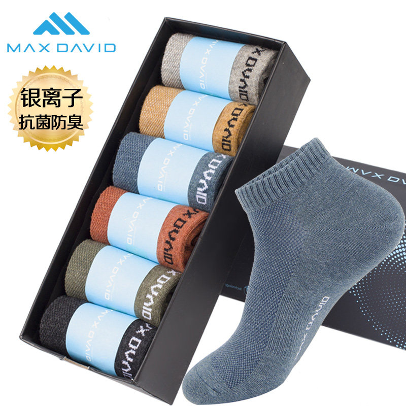 MaxDavid antibacterial socks Nano silver deodorant men's socks Short tube cotton socks Deodorant men's rainbow boat socks Sweat-absorbing sports socks