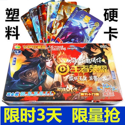 Children's Toy King Honor Round Card Round Card Full Plastic Hard Card Game Card Card