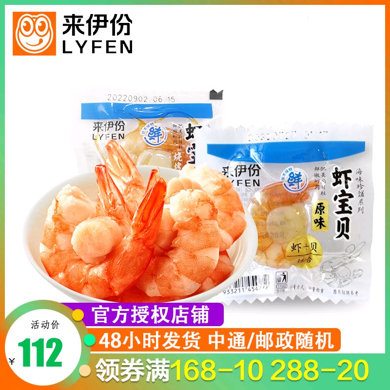 Come to Yi Shrimp Baby 250g small packaging taste barbecue delicious shrimp fan bai bai bao column meat for a snack