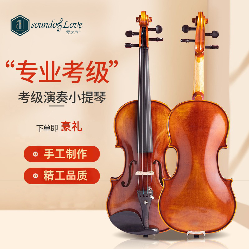 The sound of love professional grade examination violin adult college students pure handmade solid wood piano children's violin high-end