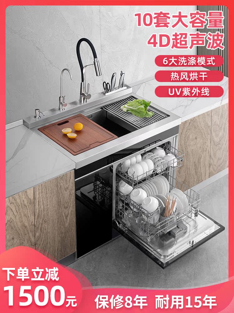 Ruoyi R10 integrated sink dishwasher 10 sets of large capacity integrated embedded kitchen electric automatic household cabinet disinfection
