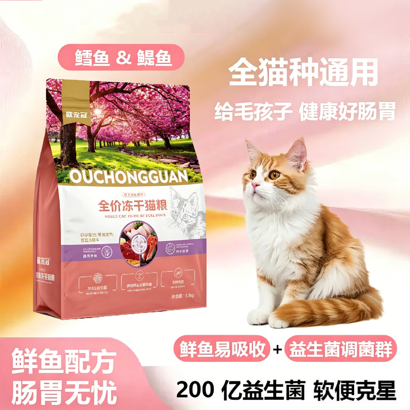 Oupet Crown Complete Nutrition Freeze-Dried Cat Food with Pomfret and Probiotics for Soft Stool Management, Suitable for All Cat Breeds
