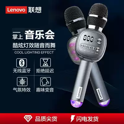 Lenovo National ksong artifact wireless Bluetooth microphone microphone microphone audio integrated mobile phone singing ksong special home Palm KTV Net Red voice change live broadcast equipment TV karaoke