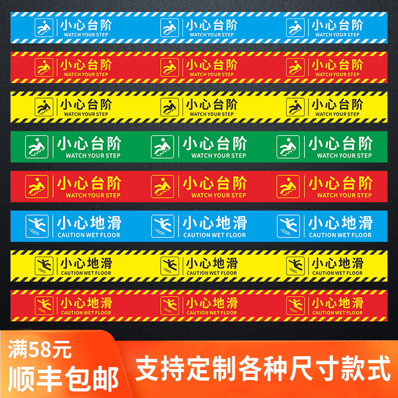 Careful steps Floor sticker Creative Cozy Cue Card Sticker text Self-adhesive abrasion resistant Watch feet carefully Waterproof Custom Stairs Steps Advertisement Beauty Salon Caution Wall Sticker