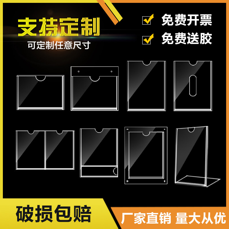 A4 acrylic card slot slot custom single double layer paper transparent box ordering plastic organic glass display card A356 employee product information bar photo name cutting sleeve announcement horizontal and vertical