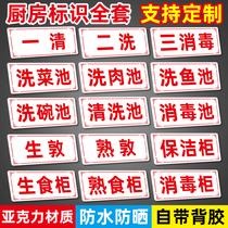 Kitchen logo card Acrylic one clear two wash three disinfection sink vegetable washing pool cleaning pool cue card Restaurant raw and cooked signs meat and vegetable oem disinfection cabinet logo card custom indicator card custom