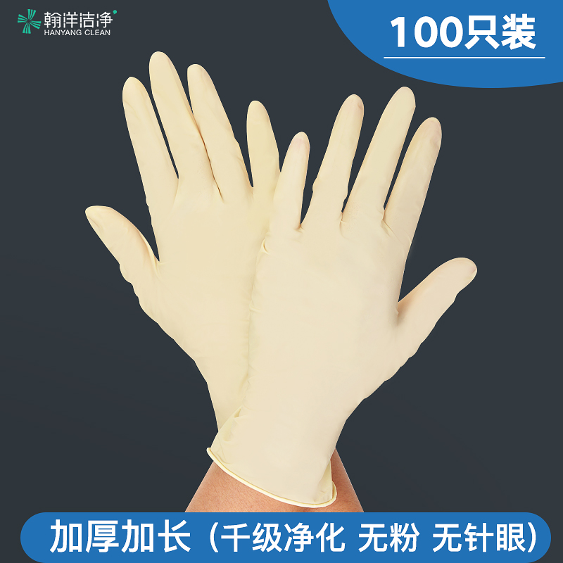 100 only powder-free gloves disposable latex gloves abrasion-proof thickened lengthened Lauprotect working gloves durable