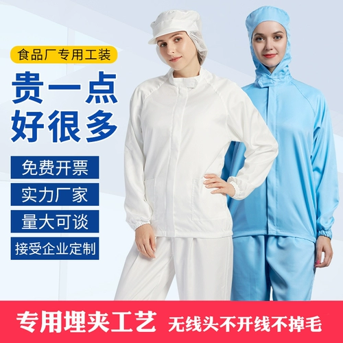 Рабочая одежда, четырехлетний магазин, три размера, рабочая одежда, набор одежды для заводов с едой, белая мастерская с длинным рукавом, рабочая одежда кухни, выпечка, производство и обработка, настройка