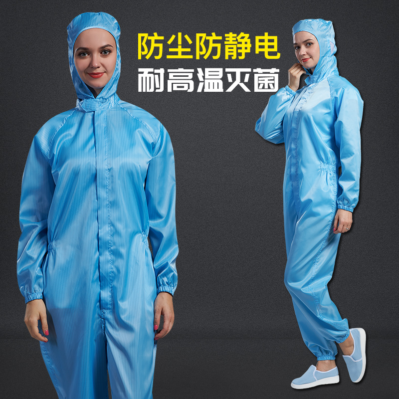 Anti-dust suit Lieven cap dust-free clothes Anti-static clothes for men and women Protective clothing dust-free clothes purifying clothes