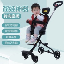 Sliding baby artifact Lightweight folding infant stroller anti-rollover large seat Walking baby rotating seat stroller