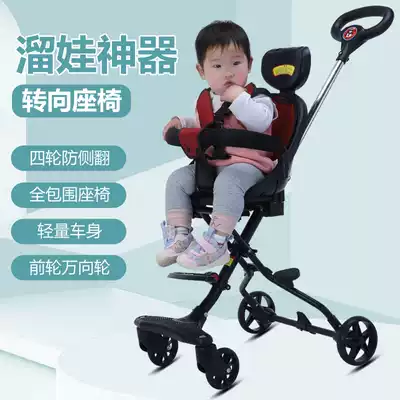 Baby artifact light folding baby trolley anti-rollover large seat walking baby rotating seat baby carriage