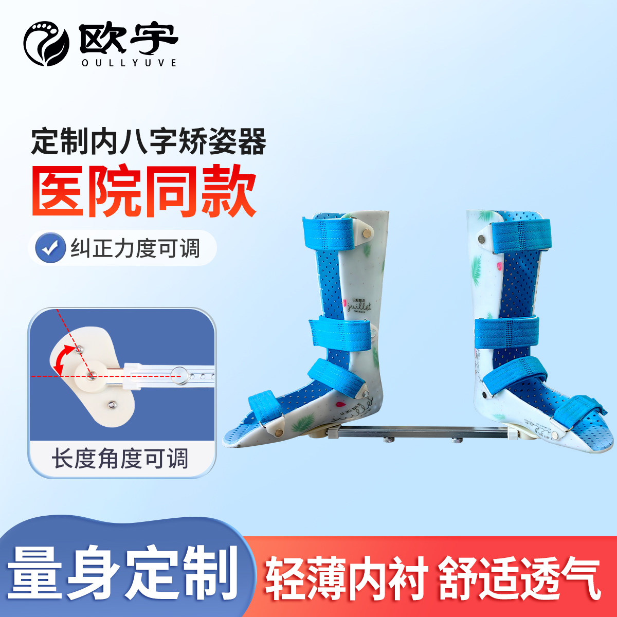 定制儿童内八脚矫正器训练医院内八字矫形器固定支具矫正鞋垫纠正