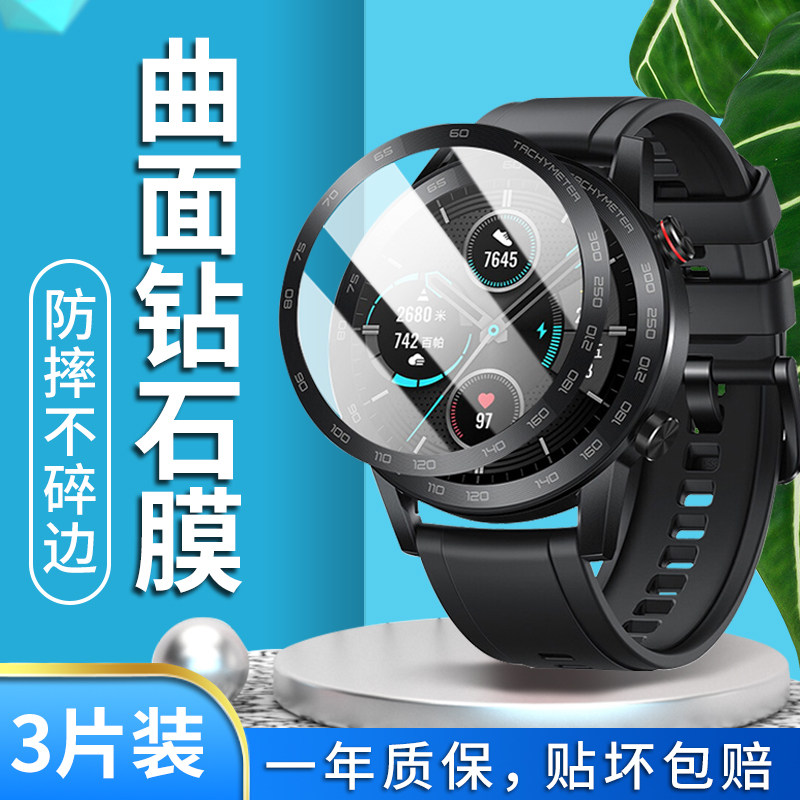 Glory Watches 2 Steel Films Huawei Glory Watches watch2 protective film curved black edge Full coverage magicwatch2 Watches Film Magic magic2 Cling Film Magic Defense