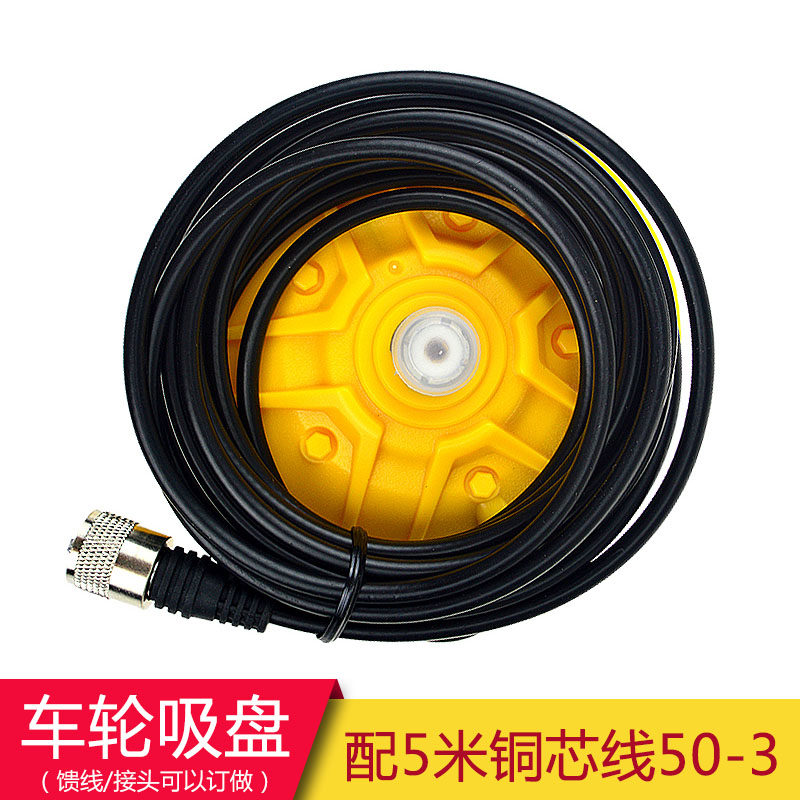 Vehicular suction cup 5 m feeder color strong magnetic radio station antenna base with rubber leather cover anti-scratcher hand desk universal