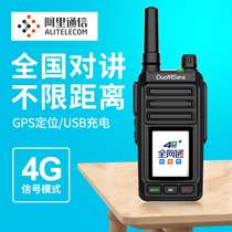 Duomei sound 4G walkie-talkie National card public network high-power 5000 km outdoor wireless handheld self-driving tour