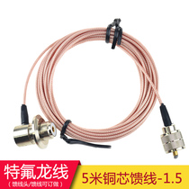 Radio cable Car radio interphone feeder -1 5 Teflon feeder pure copper 5 meters high performance low loss