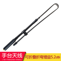 Tactical outdoor folding ruler antenna CS field team folding ruler goose tube antenna SMA female TG-UV2 universal