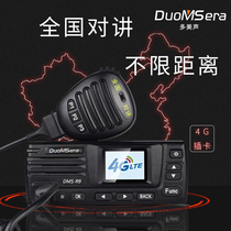 4G national car plug-in card intercom car machine high-power radio 5000 km outdoor self-driving tour transport large fleet