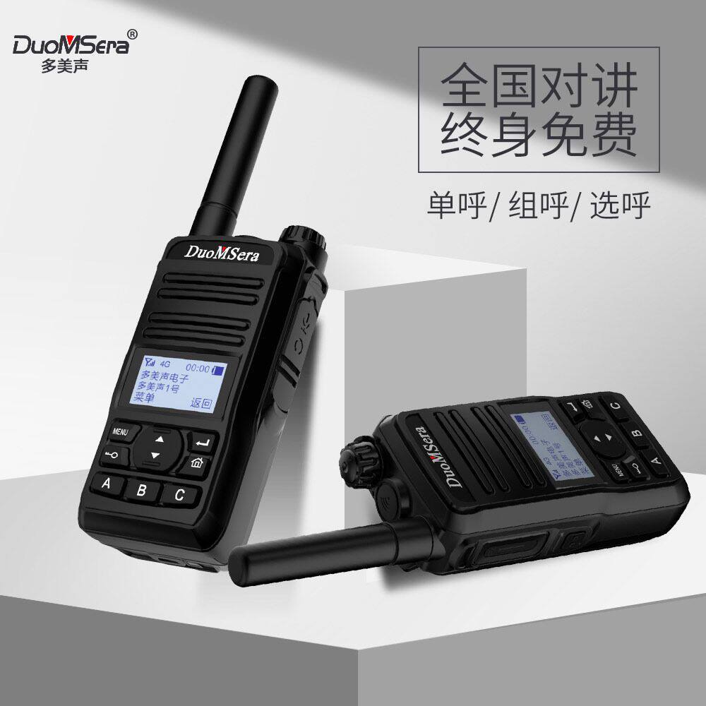Multimeacoustic National Intercom Handheld Outdoor Machine 4g All-internet-through 50K is not restricted to the National Walkie-talkie