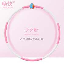 New protective ring Hula hoop light adult simple girl practical and convenient Lady sturdy and bold womens fitness