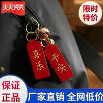 Pendant doll bag pendant small days do not turn over a safe joy pendant Chinese style key chain text